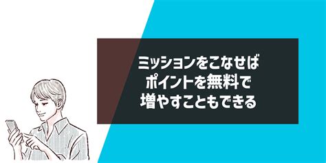 タップル 無料 ミッション|タップルのメッセージ攻略法を例文・NG例で解説！。